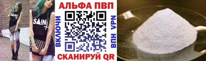 A-PVP VHQ  купить  сайты  Вихоревка 