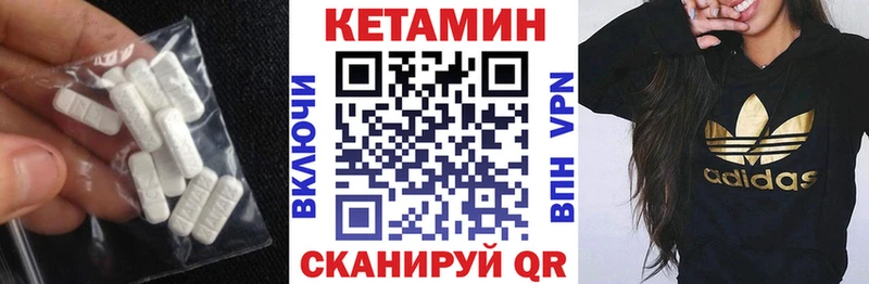 Кетамин ketamine  Вихоревка 
