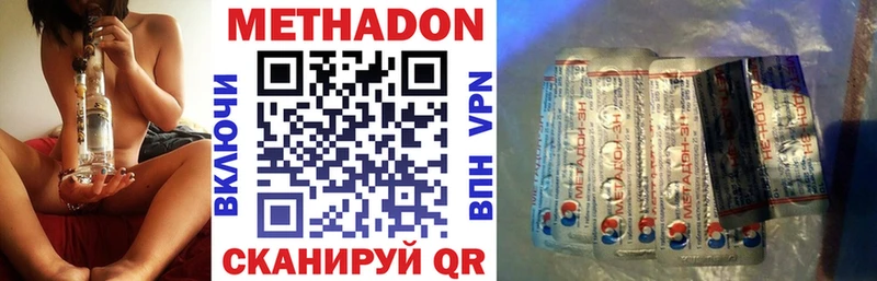 сколько стоит  Вихоревка  МЕТАДОН VHQ 